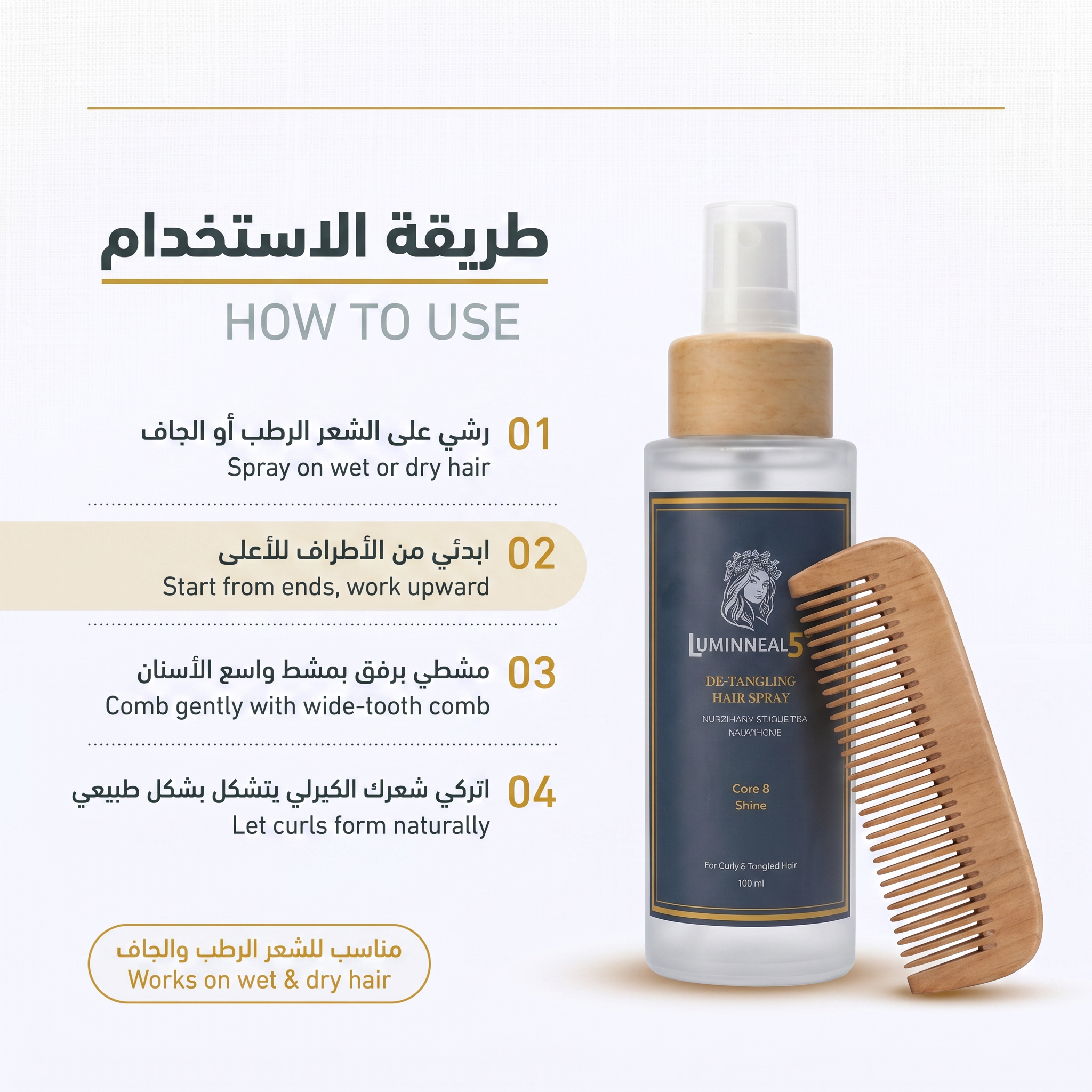 Luminneal5® De-Tangling hair Spray