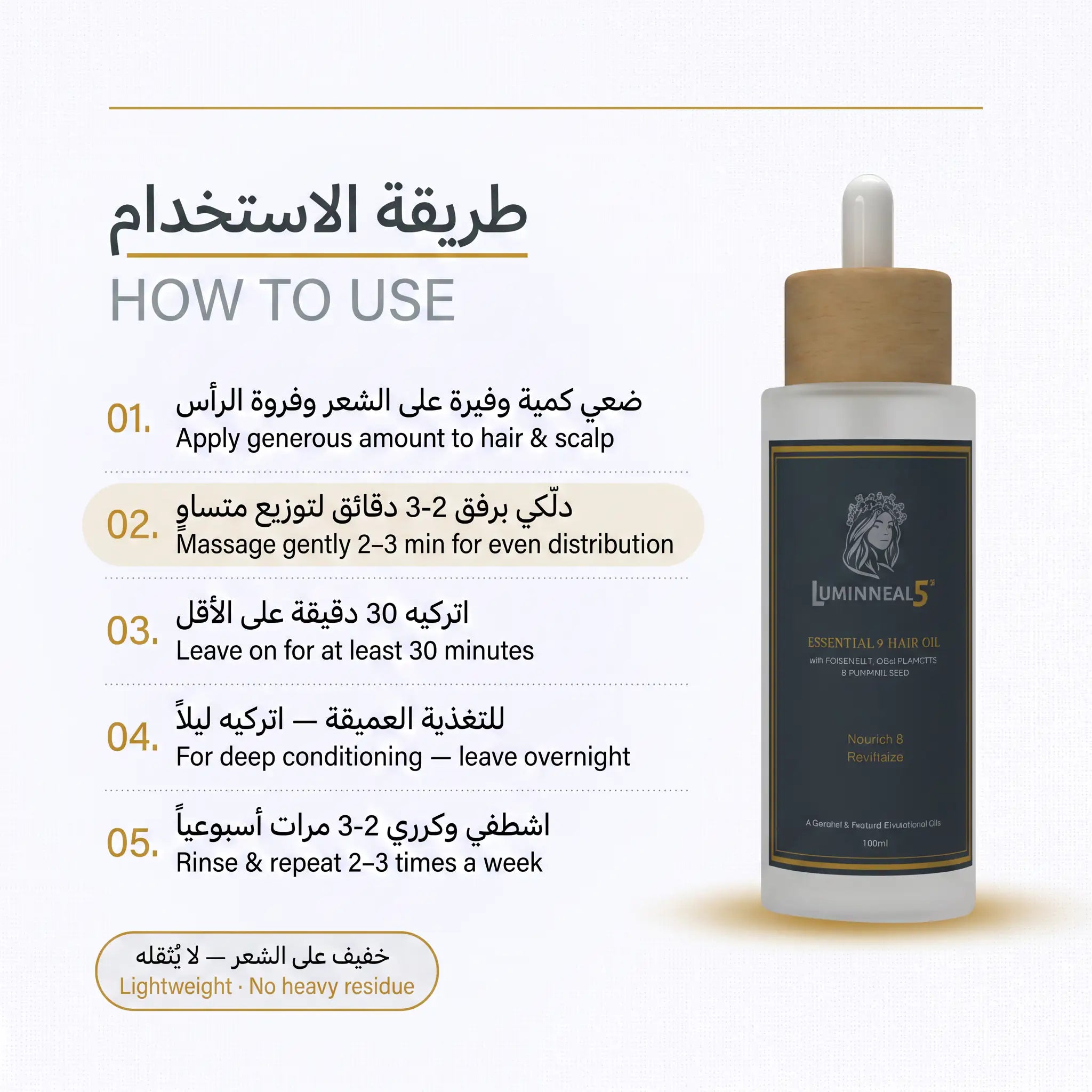 Luminneal5® Essential 9 Hair Oil