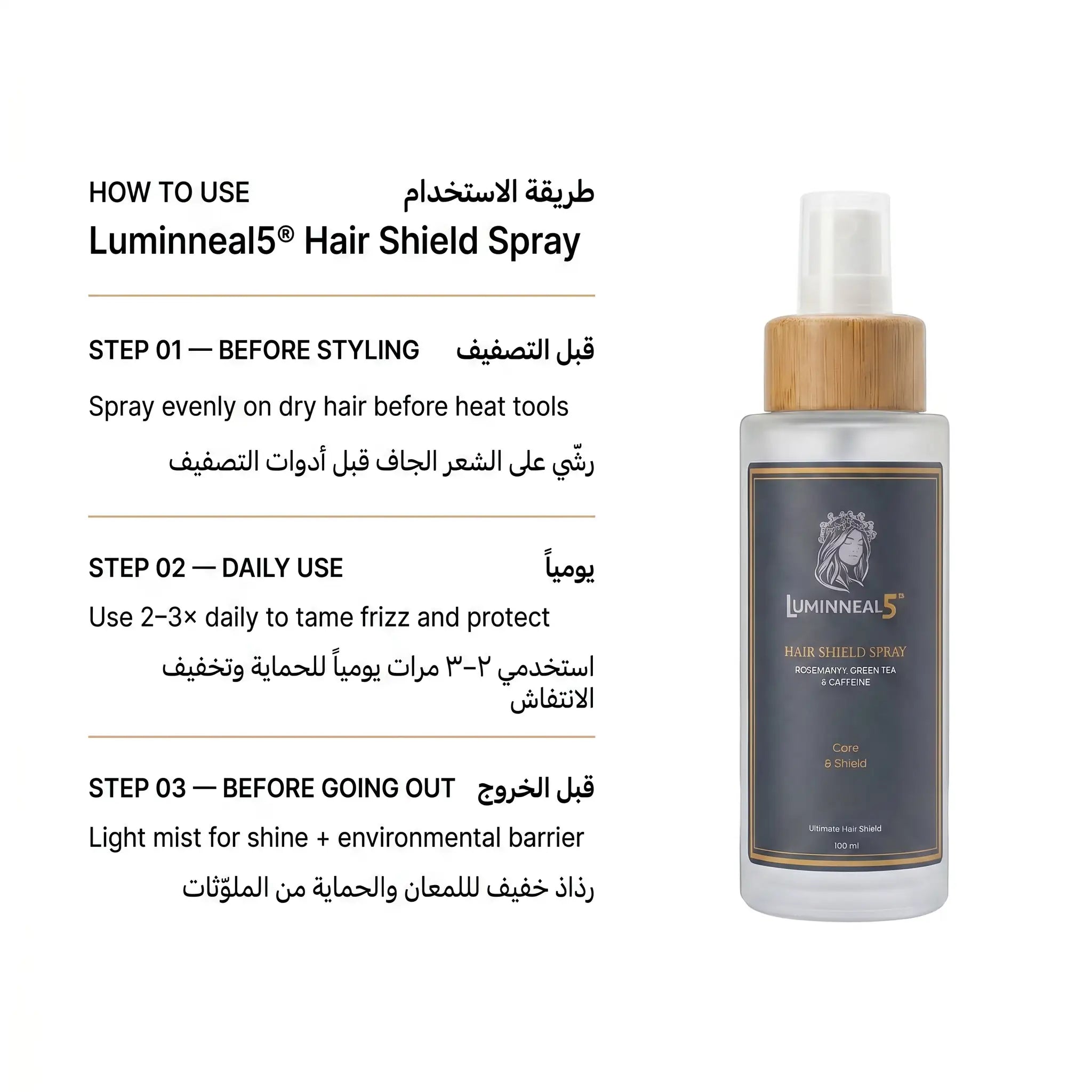Luminneal5® Hair Shield Spray